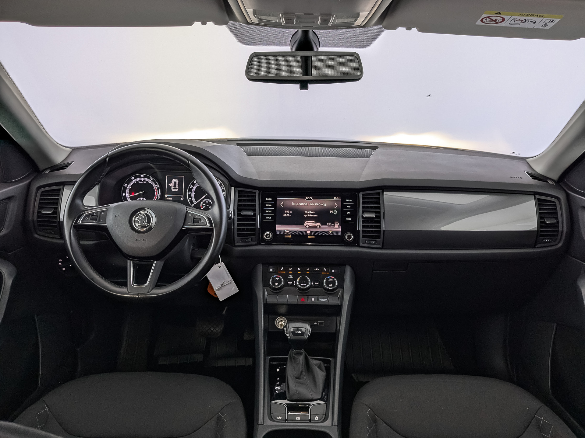 Skoda Kodiaq#85287